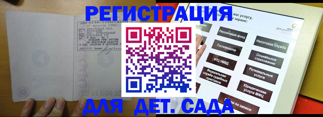 временная регистрация законно в Лыткарино