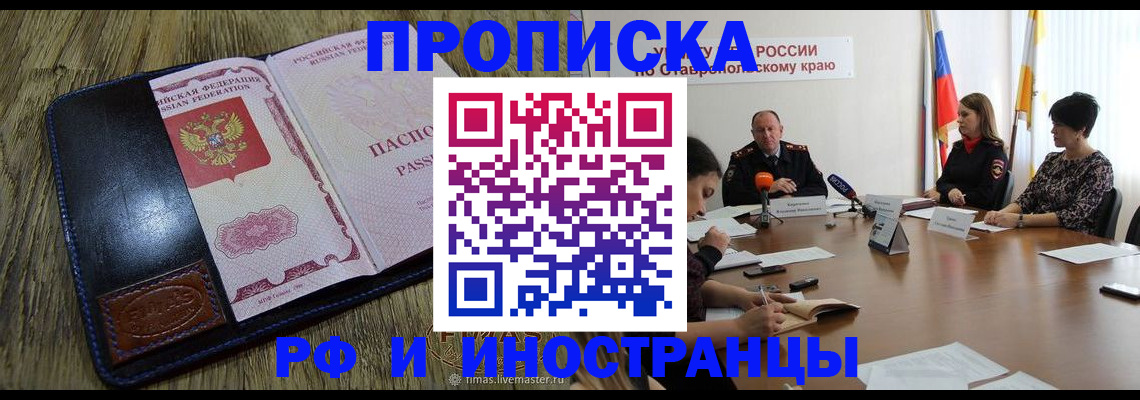 прописка ребенка в Лыткарино