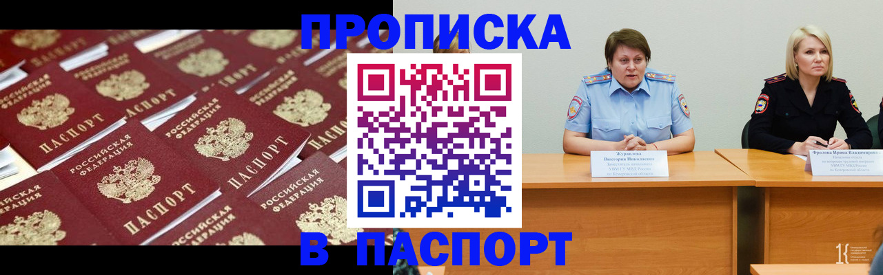 прописка для кредита в Лыткарино