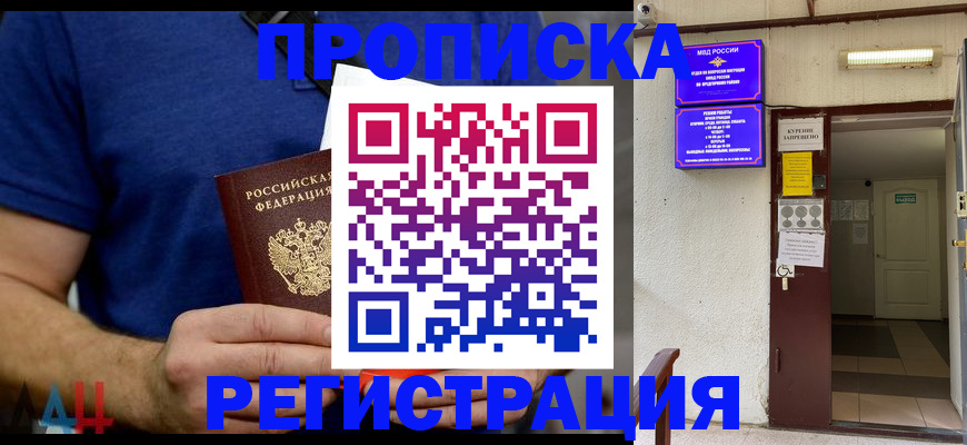 прописка поиск в Лыткарино