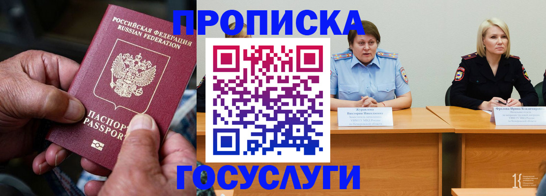 прописка регистрация в Лыткарино